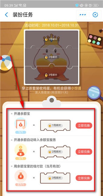 蚂蚁庄园美人鱼套装里面有什么 蚂蚁庄园美人鱼有什么作用