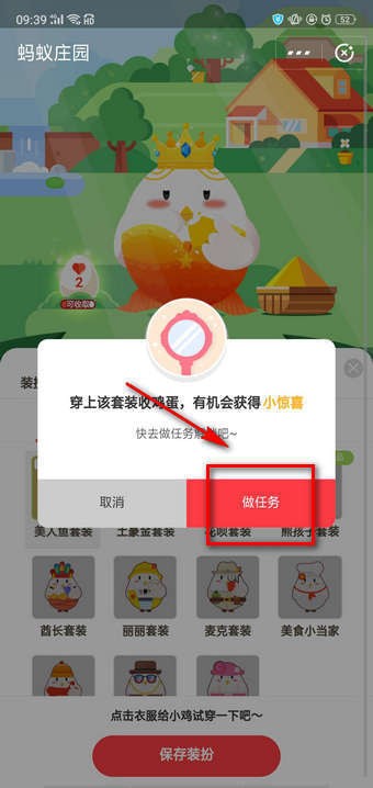 蚂蚁庄园美人鱼套装里面有什么 蚂蚁庄园美人鱼有什么作用