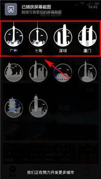 墨柚APP怎么选择城市_具体操作步骤