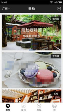 墨柚APP怎么选择城市_具体操作步骤