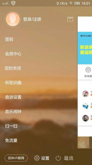 虾米音乐APP使用VIP兑换码的详细操作方法