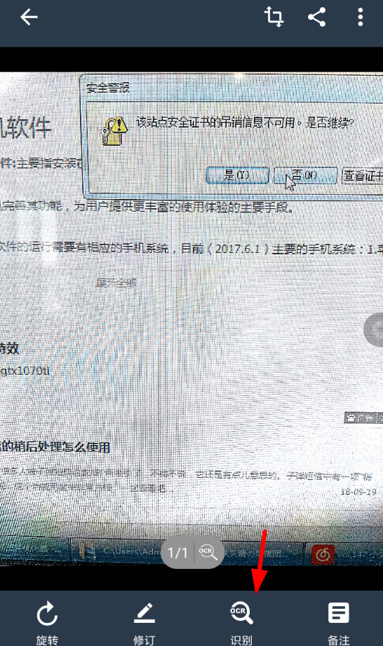 扫描全能王软件翻译图片的具体操作步骤