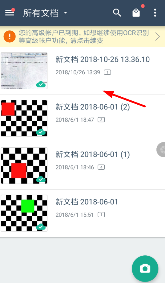 扫描全能王软件翻译图片的具体操作步骤