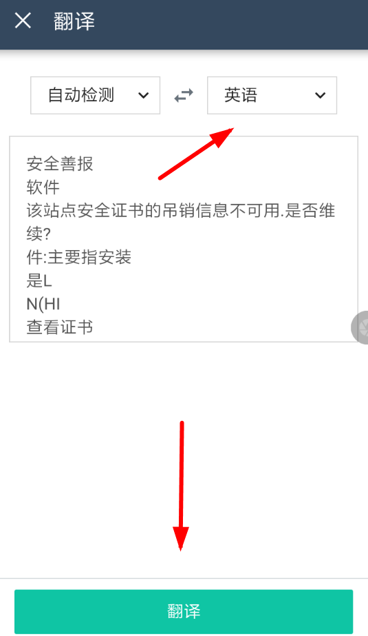 扫描全能王软件翻译图片的具体操作步骤