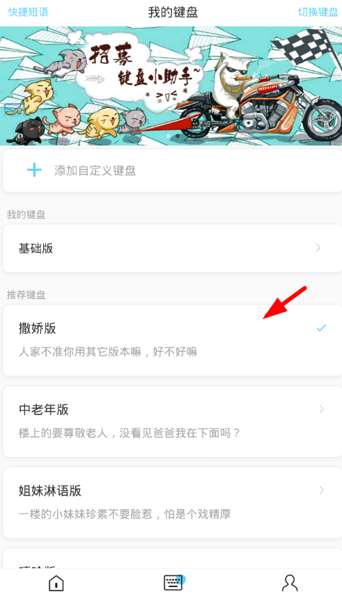 66键盘如何设置撒娇版_具体操作方法