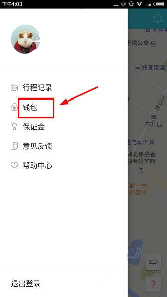 叮嗒出行APP怎么充值_出行软件详细操作方法