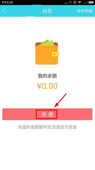 叮嗒出行APP怎么充值_出行软件详细操作方法