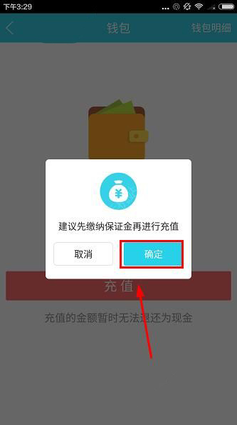叮嗒出行APP怎么充值_出行软件详细操作方法