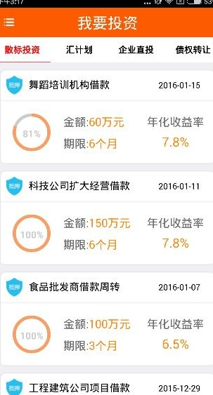 汇商所APP怎么买理财产品_具体操作方法