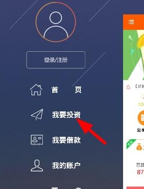 汇商所APP怎么买理财产品_具体操作方法