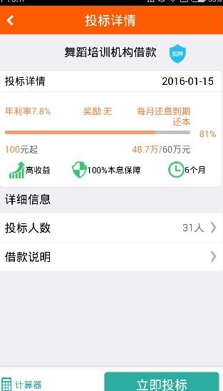 汇商所APP怎么买理财产品_具体操作方法