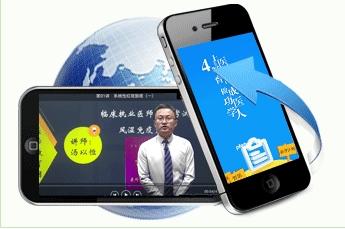 医学移动课堂怎么试听课程_医学移动课堂APP详细操作步骤