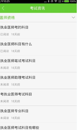医学移动课堂怎么试听课程_医学移动课堂APP详细操作步骤