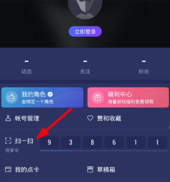 网易大神如何绑定将军令? 网易大神将军令绑定攻略介绍!