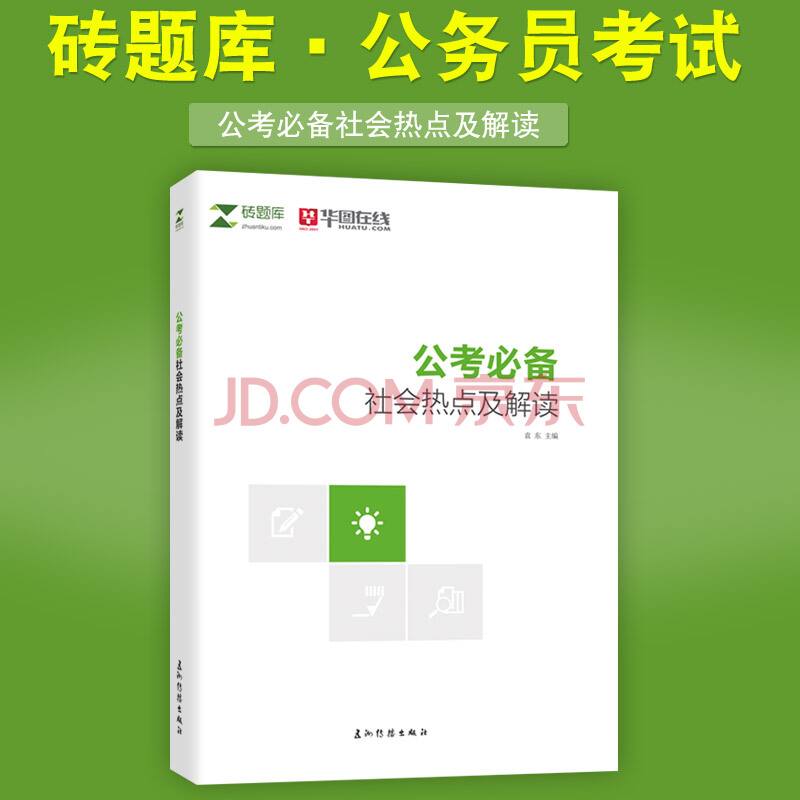 公考题库哪个好? 公务员刷题app详情介绍!