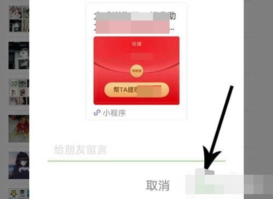 淘集集如何邀请好友   淘集集邀请好友助力赚钱流程