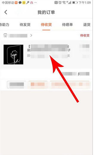 淘集集怎么集退   淘集集退款流程
