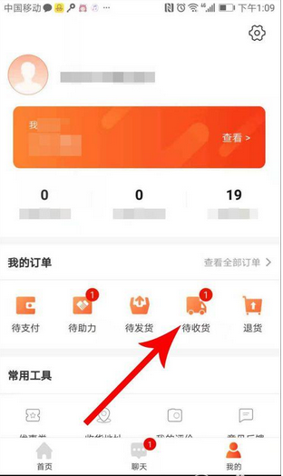 淘集集怎么集退   淘集集退款流程