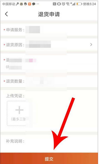 淘集集怎么集退   淘集集退款流程
