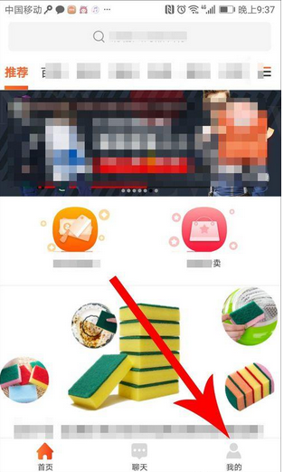 淘集集怎么提现 淘集集提现教程