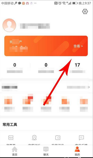 淘集集怎么提现 淘集集提现教程