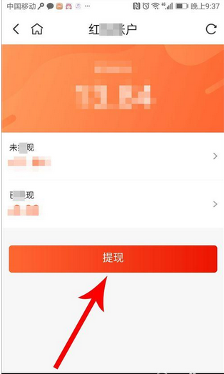 淘集集怎么提现 淘集集提现教程