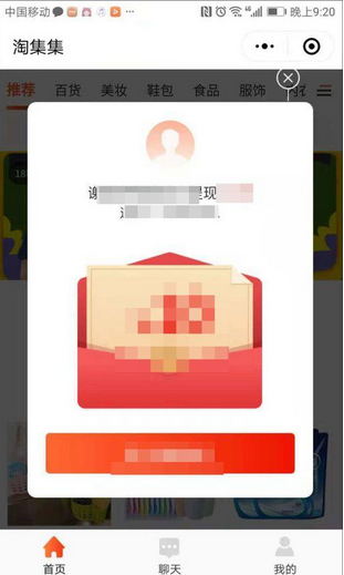 淘集集怎么提现 淘集集提现教程