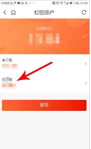 淘集集怎么提现 淘集集提现教程