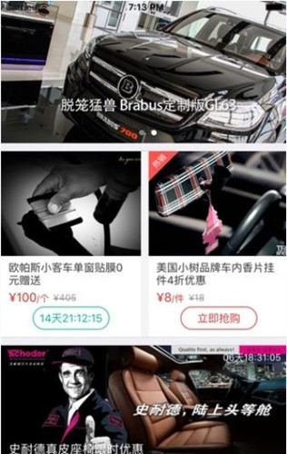 牛车改装APP如何使用_牛车改装特色介绍