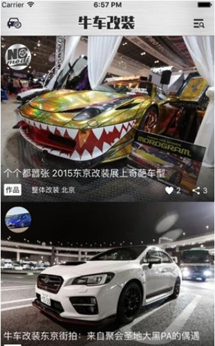 牛车改装APP如何使用_牛车改装特色介绍