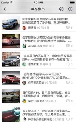 牛车改装APP如何使用_牛车改装特色介绍