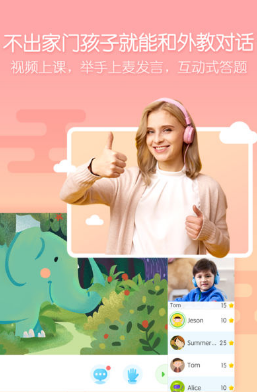 使用无忧课堂APP学习英语的简单操作步骤