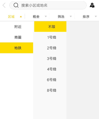 吉家江寓软件里如何查找房源_具体图文操作教程