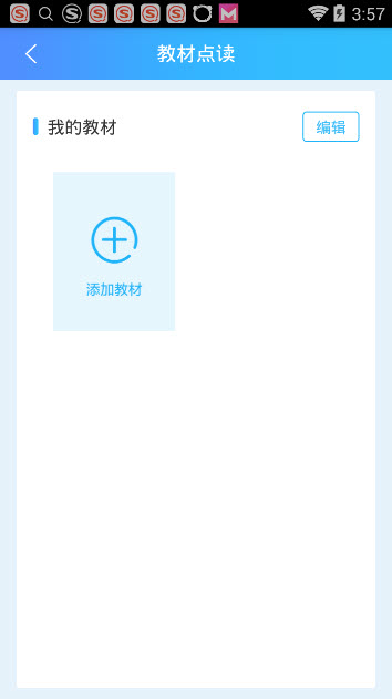 说说英语APP如何使用？说说英语简单操作过程