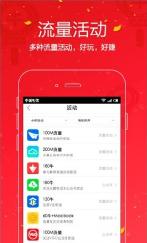 流量宝APP如何使用_详细特色图文介绍