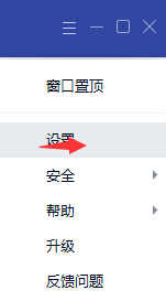 腾讯TIM软件里TIM锁的具体使用步骤