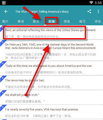 VOA常速英语APP怎么使用_练习口语的详细操作