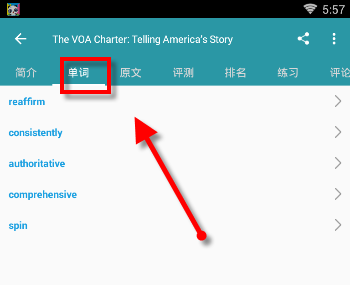 VOA常速英语APP怎么使用_练习口语的详细操作