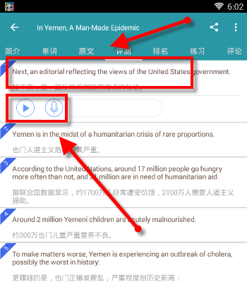 VOA常速英语APP怎么使用_练习口语的详细操作