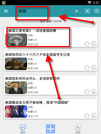 VOA常速英语APP怎么使用_练习口语的详细操作