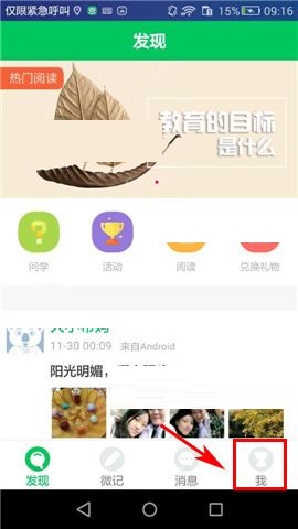 印象宝贝APP怎么打开上传高清画质按钮