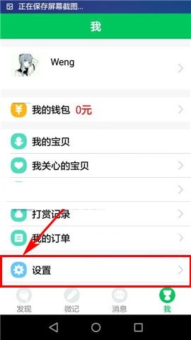 印象宝贝APP怎么打开上传高清画质按钮