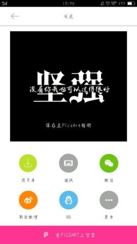 pixlr软件做出荧光字的具体操作过程
