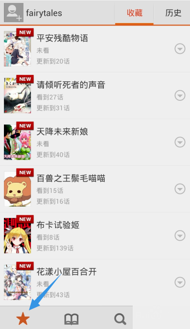 布卡漫画APP查看收藏以及下载漫画的具体方法介绍