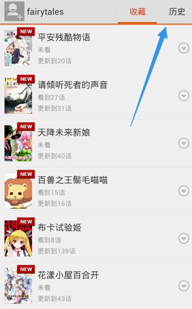 布卡漫画APP查看收藏以及下载漫画的具体方法介绍