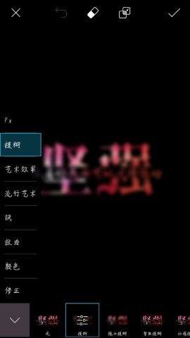 pixlr软件做出荧光字的具体操作过程
