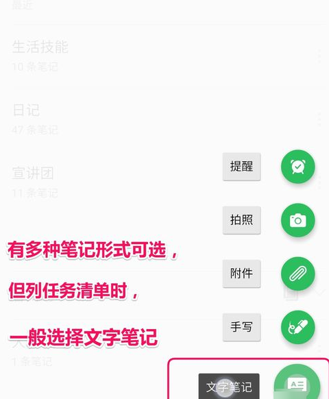 印象笔记如何使用列清单功能_具体操作流程