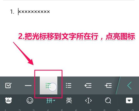 印象笔记如何使用列清单功能_具体操作流程