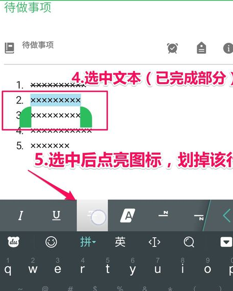 印象笔记如何使用列清单功能_具体操作流程