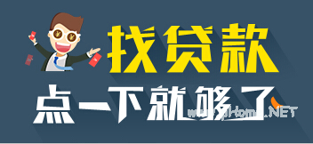 黑户如何申请贷款？不用担心征信的贷款APP有哪些？